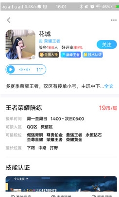 比比陪练APP手机版下载