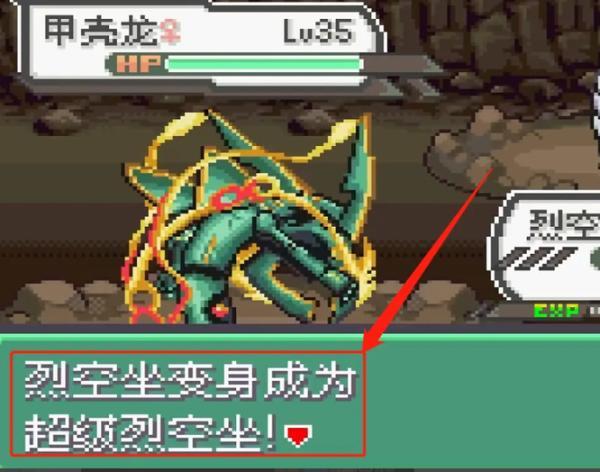 口袋妖怪究极绿宝石9.0下载