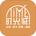 时光诚安卓版下载