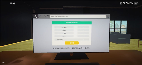 汽车销售模拟器2024最新版下载