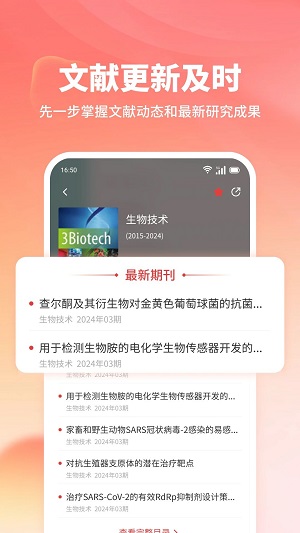 质文术果手机版下载