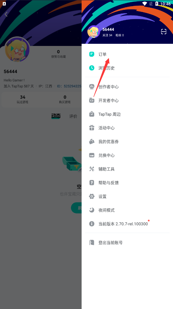 taqtaq手机版下载安装