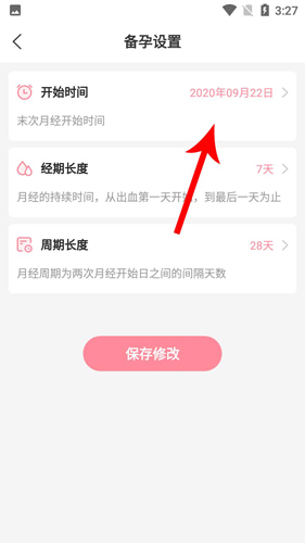 怀孕管家app免费下载