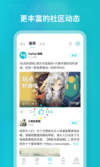 taqtaq手机版下载安装