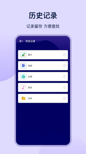 克隆传输大师app下载安装