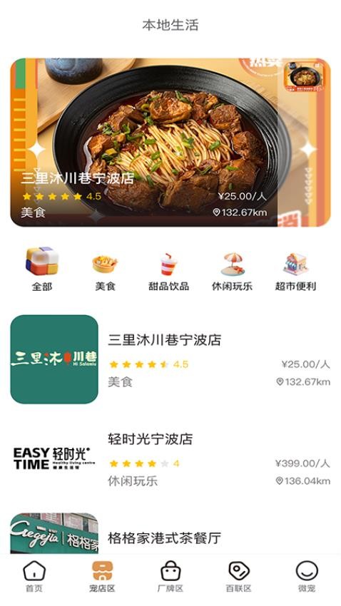 时光诚安卓版下载