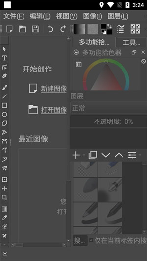 Krita安卓版绘画软件手机下载