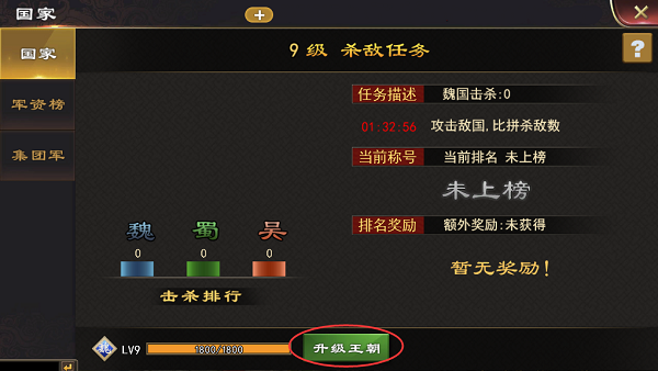 三国一统天下手游下载