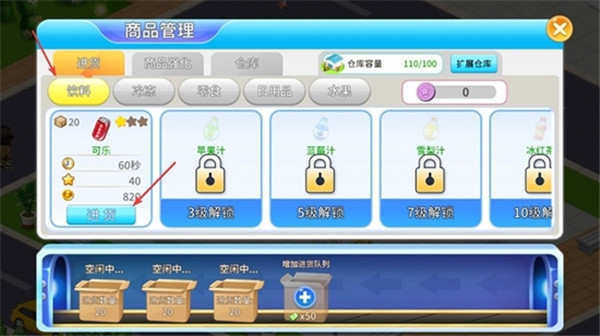 我的模拟超市手机版下载安装
