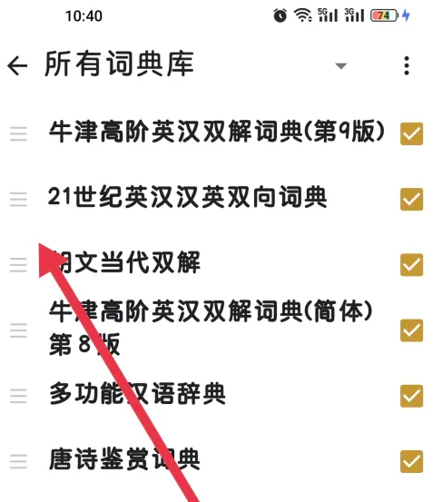 欧路背单词app下载安装