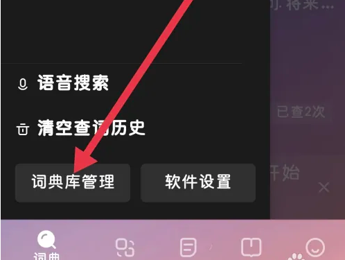 欧路背单词app下载安装