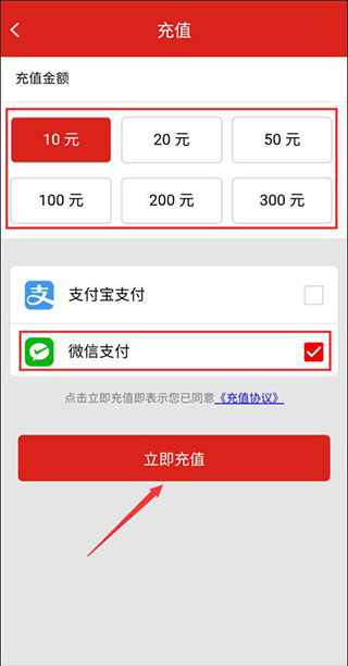 延安公交乘车码app下载