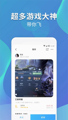 比比陪练APP手机版下载