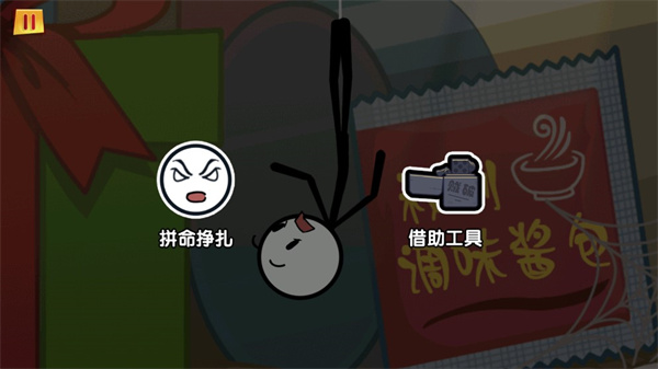 火柴人大逃亡3下载无广告