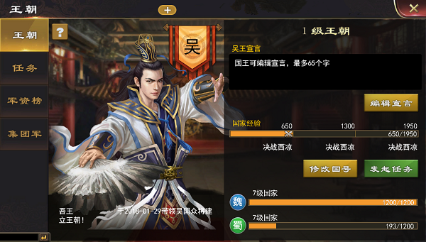 三国一统天下手游下载