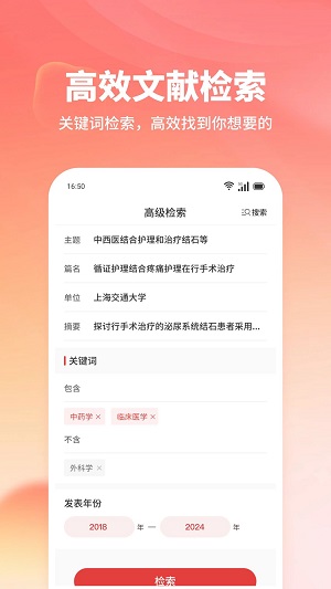 质文术果手机版下载