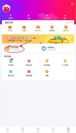 可乐优品商城app安卓版下载
