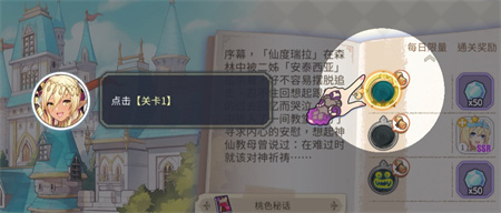 樱境物语手游内购免费版下载