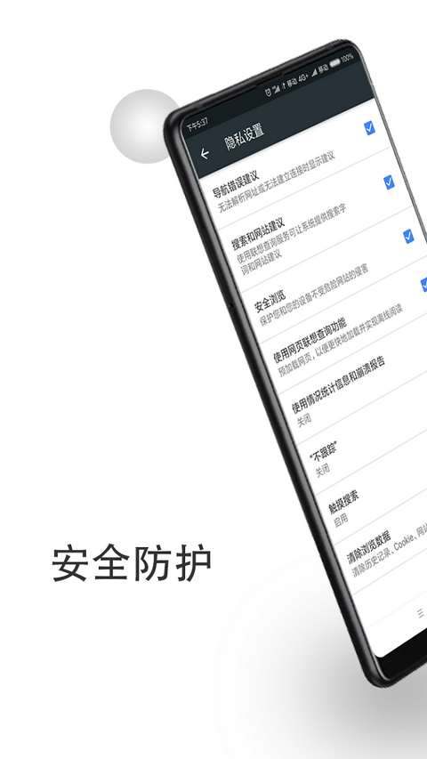 宙斯浏览器手机版安卓下载