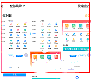 网易亲时光免费版app手机下载