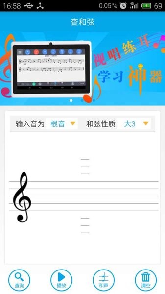 查和弦最新版下载
