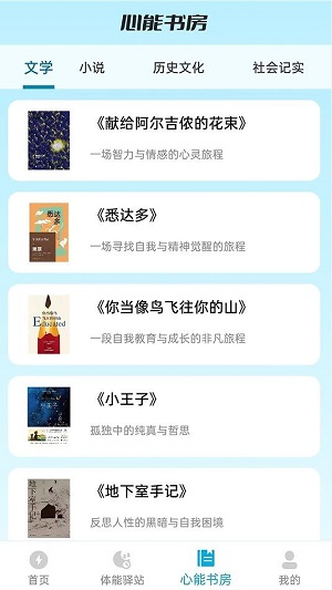充能伙伴免广告下载