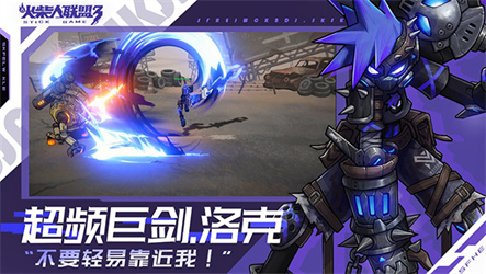 火柴人联盟3测试版游戏下载