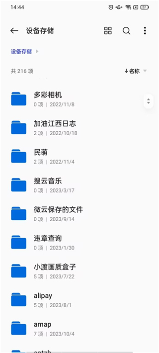 一加文件管理器提取版下载