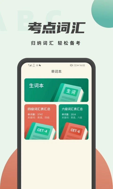 英语阅读君手机版下载