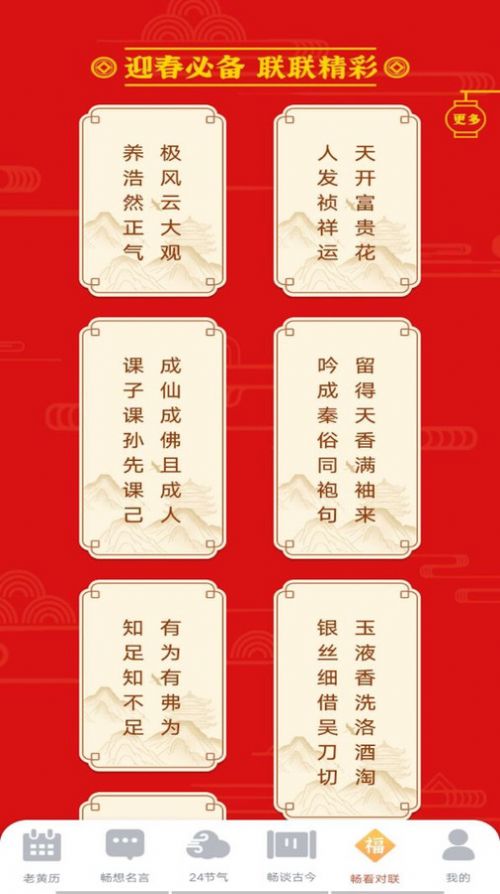 天天畅看红包版app下载