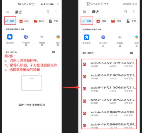 浮云音频降噪app下载安卓版