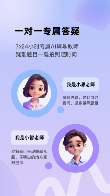 九章随时问下载