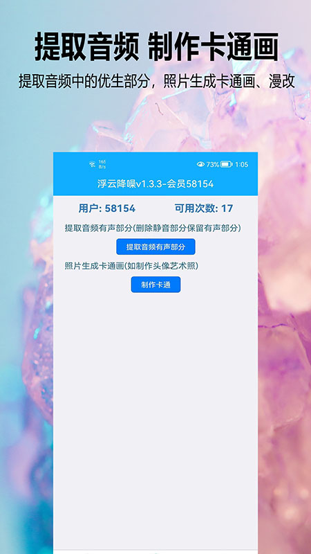 浮云音频降噪app下载安卓版