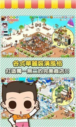 便利商店4免费版游戏下载