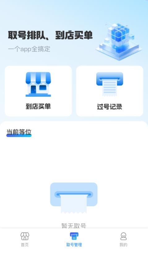 退个游免费版下载