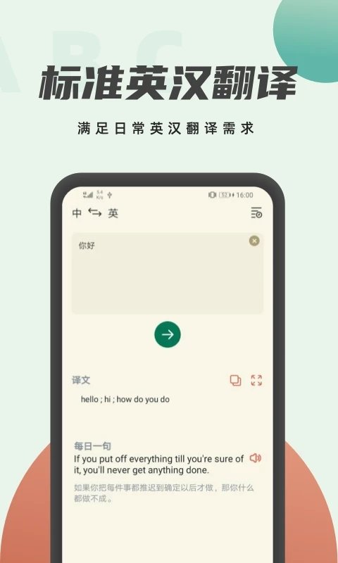 英语阅读君手机版下载