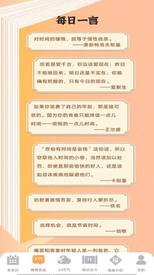 天天畅看红包版app下载