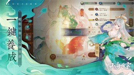 山海绘灵免费版手游下载