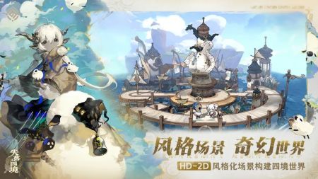 失落四境最新版手游下载