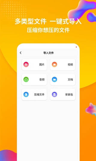 rar解压缩免费版下载