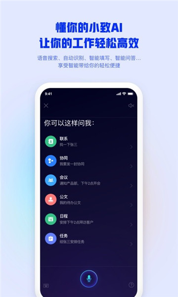 m3移动办公平台下载app手机版