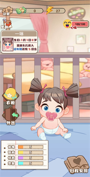 赚钱养女儿免广告版手游下载