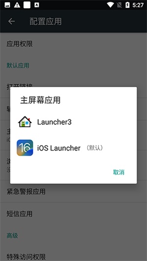 ioslauncher中文版下载安装