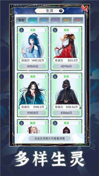 天道创造免广告版最新下载