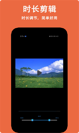 小白剪辑手机版下载