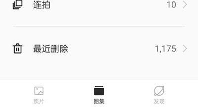 轻颜相机闭眼特效安卓版下载