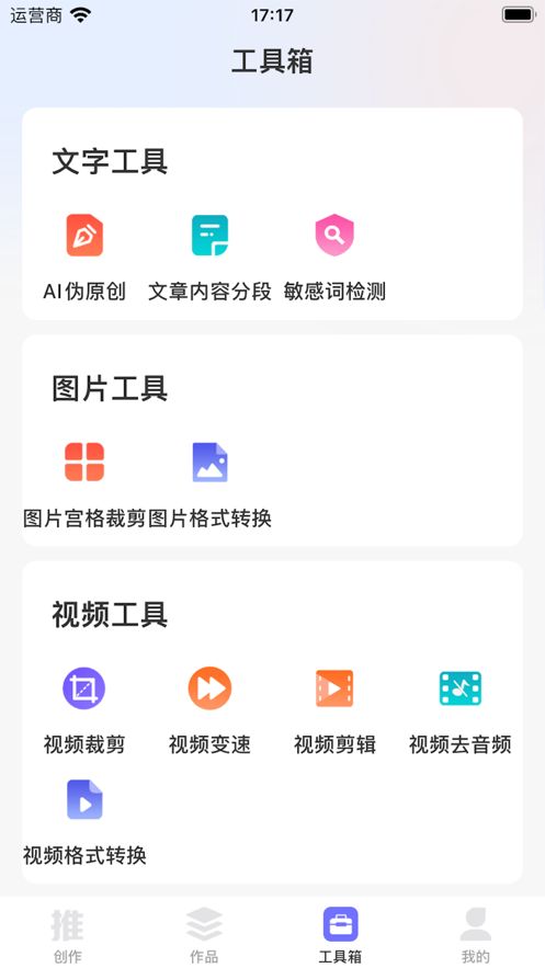 推文岛最新版下载