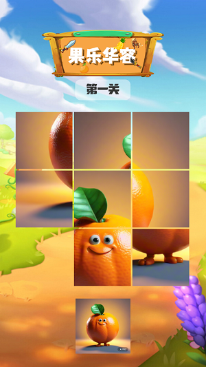 果乐华容游戏下载