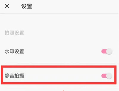 轻颜相机闭眼特效安卓版下载