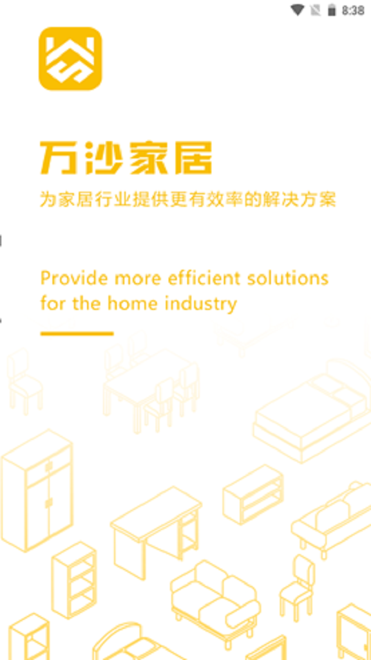 万沙家居家具购物手机版下载